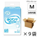 【無地箱】 リフレ はくパンツ スリムタイプ Mサイズ 20枚入×9袋 約2回吸収 【送料無料】【ポイント10倍】 大人用紙おむつ 介護用紙おむつ 施設・病院用 リブドゥコーポレーション