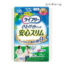 ■商品詳細情報 ■商品名 ライフリーさわやかパッドスリム　多い時でも安心用 ■商品特徴 ライフリーさわやかパッドスリム、厚みが気になる方へ ,・前後の薄さは4mmですっきり快適なつけ心地 ・水分ジェル化ポリマー配合の真ん中ふっくら吸収体がヨレずにフィットするからモレ安心！ ・ニオイを閉じ込める消臭ポリマー配合。 ・なみなみシートを採用！水分を素早く引き込むから、表面はいつもサラサラ。 ■吸水量の目安 約120cc ■パッドサイズ 幅9cm×長さ29cm ■袋入り枚数 14枚入り ■ケース入り枚 24袋 ■医療費控除 医療費控除対象商品 ■メーカー ライフリー／ユニ・チャーム ■製品コード 419330 ■商品キーワード 介護用品、福祉用具、失禁用品、おむつ ■商品出荷区分 出荷区分A ※掲載している写真は、撮影時の光の具合、並びにお客様の使用しているパソコンの環境により色合いが違って見える場合がございますので、ご注意願います。 ※離島など一部地域は、別途中継料1,050円がかかります。 ※長期欠品、メーカー廃盤などの場合には、メールまたは電話にてご連絡を申し上げます。 ★ご不明な点がございましたら、遠慮なくお問い合わせください。 （通話無料ダイヤル）0120-001-639 （介護応援館営業時間）月〜土曜日、午前9時〜午後6時　※日曜日は定休日のためお休みです。　