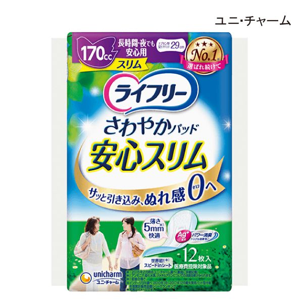 【ポイント10倍】（ユニ・チャーム）【吸収量170cc】ライフリー さわやかパッドスリム　長時間・夜でも安心用（幅9cm×長さ29cm）（12枚入り×24袋）【送料無料】