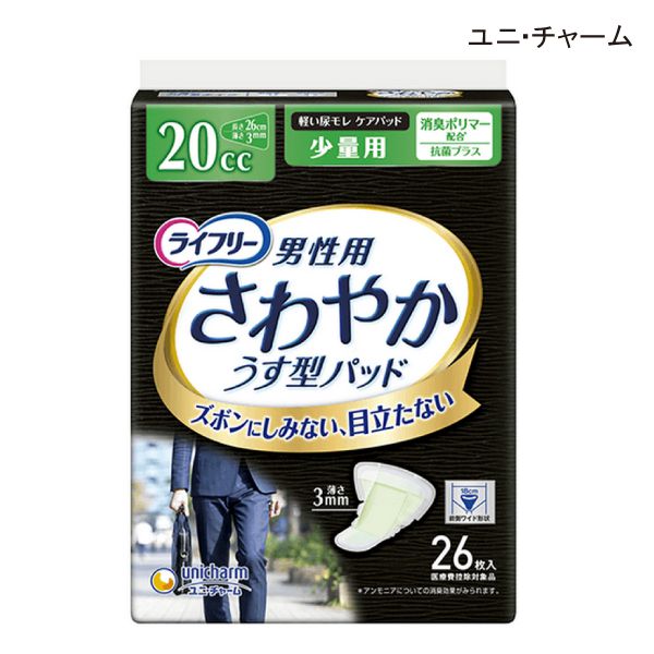 【ポイント10倍】（ユニ・チャーム）【吸収量20cc】ライフリー　男性用さわやかうす型パッド　少量用（長さ26cm）（26枚入り×24袋）【送料無料】 1