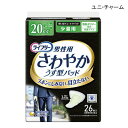 【ポイント10倍】(ユニ・チャーム)【吸収量20cc】ライフリー 男性用さわやかうす型パッド 少量用(長さ26cm)(26枚入り×24袋)【送料無料】