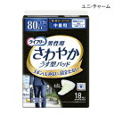 【ポイント10倍】（ユニ・チャーム）【吸収量80cc】ライフリー　男性用さわやかうす型パッド　中量用（長さ26cm）（18枚入り×24袋）【送料無料】