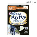 【ポイント10倍】(ユニ・チャーム)【吸収量120cc】ライフリー 男性用さわやかうす型パッド 多い時も安心用(長さ26cm)(16枚入り×24袋)【送料無料】