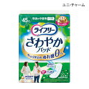 【ポイント10倍】(ユニ・チャーム)【吸収量45cc】ライフリー さわやかパッド 快適の中量用(幅9cm×23cm)(22枚入り×1袋)