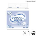 リフレ 透湿タイプ サラケアパッド スーパービッグ 30枚入×1袋 約7回吸収 【ポイント10倍】 大人用紙おむつ 介護用紙おむつ 施設・病院用 リブドゥコーポレーション