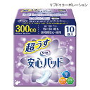 【ポイント10倍】(リブドゥコーポレーション)【吸収量300cc】リフレ 安心パッド 300cc特に多い時も長時間安心・夜用(幅13cm×長さ29cm)(10枚...