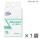 リフレ スマートライン スマートセルフ パンツ用パッド 72枚入×1袋 約2回吸収 【ポイント10倍】 大人用紙おむつ 介護用紙おむつ 施設・病院用 リブドゥコーポレーション