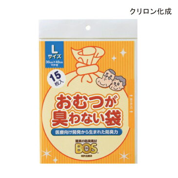 （クリロン化成）おむつが臭わない袋BOS　Lサイズ（1袋×15枚入り）【ポイント10倍セール実施中！】10P03Dec16