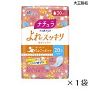 (大王製紙)エリエール ナチュラ さら肌さらり よれスッキリ吸水ナプキン 20.5cm 30cc(長さ20.5cm)(24枚入り×1袋)