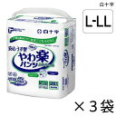 【ケース販売】 P.Uサルバ やわ楽パンツ 安心うす型 L-LLサイズ 20枚入×3袋 約3回吸収 【送料無料】【ポイント10倍】 白十字 介護用紙おむつ パンツタイプ