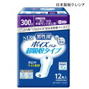 【ポイント10倍】(日本製紙クレシア)【吸収量300cc】ポイズパッド男性用 超吸収タイプ(幅16cm×長さ35cm)(12枚入り×1袋)