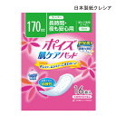 【ポイント10倍】(日本製紙クレシア)【吸収量170cc】ポイズ肌ケアパッド スーパー(長時間・夜も安心用)(幅12cm×長さ30cm)(16枚入×1袋)