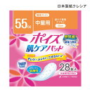 【ポイント10倍】(日本製紙クレシア)【吸収量55cc】ポイズ肌ケアパッド 軽快ライト(中量用)(幅8.5cm×長さ23cm)(28枚入×12袋)【送料無料】