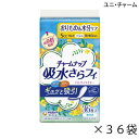 【ポイント10倍】(ユニ・チャーム)【吸収量5cc】チャームナップ 吸水さらフィ パンティライナー 微量用(長さ17.5cm)(36枚入り×36袋)【送料無料】
