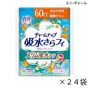 【ポイント10倍】(ユニ・チャーム)【吸収量60cc】チャームナップ 吸水さらフィ スリム吸水ガード 安心の中量用(長さ23cm)(16枚入り×24袋)【送料無料】