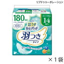 【ポイント10倍】(リブドゥコーポレーション)【吸収量180cc】リフレ 超うす安心パッド 羽つきタイプ 180cc 長時間・夜も安心用(幅13cm×長さ29cm)(14枚入り×1袋)