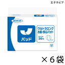 【ケース販売】 ネピアテンダー ウルトラロング お肌・安心パッド 30枚入×6袋 約4回吸収 【送料無料】【ポイント10倍】 王子ネピア 介護用紙おむつ 尿とりパッド