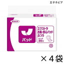 【ケース販売】 ネピアテンダー エクストラ お肌・安心パッド ふつう 30枚入×4袋 約5回吸収 【送料無料】【ポイント10倍】 王子ネピア 介護用紙おむつ 尿とりパッド