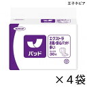 【ケース販売】 ネピアテンダー エクストラ お肌・安心パッド 多い 30枚入×4袋 約6回吸収 【送料無料】【ポイント10倍】 王子ネピア 介護用紙おむつ 尿とりパッド