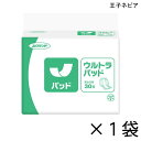 ネピアテンダー ウルトラパッド 30枚入×1袋 約3回吸収 【ポイント10倍】 王子ネピア 介護用紙おむつ 尿とりパッド(4)