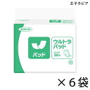 【ケース販売】 ネピアテンダー ウルトラパッド 30枚入×6袋 約3回吸収 【送料無料】【ポイント10倍】 王子ネピア 介護用紙おむつ 尿とりパッド
