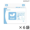 【ケース販売】 ネピアテンダー ウルトラロング お肌・安心パッド 軽め 30枚入×6袋 約3回吸収 【送料無料】【ポイント10倍】 王子ネピア 介護用紙おむつ 尿とりパッド