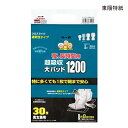 【ポイント10倍】（東陽特紙）マーヤ　超吸収大パッド　1200（幅30×長さ57cm）（吸収目安1200cc）（30枚入×1袋)