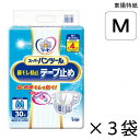 【ケース販売】 マーヤ スーパーパンツール 横モレ防止テープ止め Mサイズ 30枚入×3袋 約4回吸収 【送料無料】【ポイント10倍】 東陽特紙 介護用紙おむつ テープ止めタイプ