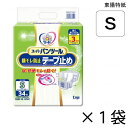 マーヤ スーパーパンツール 横モレ防止テープ止め Sサイズ 34枚入×1袋 約3回吸収 【送料無料】【ポイント10倍】 東陽特紙 介護用紙おむつ テープ止めタイプ
