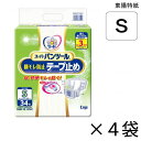 【ケース販売】 マーヤ スーパーパンツール 横モレ防止テープ止め Sサイズ 34枚入×4袋 約3回吸収 【送料無料】【ポイント10倍】 東陽特紙 介護用紙おむつ テープ止めタイプ