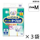 【ケース販売】 マーヤ スーパーパンツール 横モレ防止テープ止め 小さめMサイズ 32枚入×3袋 約4回吸収 【送料無料】【ポイント10倍】 東陽特紙 介護用紙おむつ テープ止めタイプ