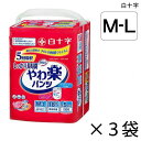 【ケース販売】 サルバ やわ楽パンツ しっかり長時間 M-Lサイズ 18枚入×3袋 約5回吸収 【送料無料】【ポイント10倍】 白十字 介護用紙おむつ パンツタイプ