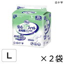 【ケース販売】 P.Uサルバ 安心Wフィット Lサイズ 26枚入×2袋 約4回吸収 【送料無料】【ポイント10倍】 白十字 介護用紙おむつ テープ止めタイプ