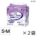 【ケース販売】 P.Uサルバ 安心Wフィット S-Mサイズ 32枚入×2袋 約3回吸収 【送料無料】【ポイント10倍】 白十字 介護用紙おむつ テープ止めタイプ
