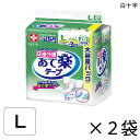 【ケース販売】 サルバ 応援介護 あて楽テープ Lサイズ 26枚入×2袋 約3回吸収 【送料無料】【ポイント10倍】 白十字 介護用紙おむつ テープ止めタイプ