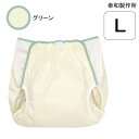 幸和製作所 テイコブ おむつカバー(OM01)(Lサイズ)【送料無料】【ポイント10倍】 おむつカバー 男女兼用 布おむつ用 紙おむつ用
