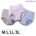 ミルクヴェッチ 綿100%レース付ソフトガーゼ失禁ショーツ 3色組(3枚1組)(M/L/LL/3L)(吸水量45cc)【送料無料】【ポイント10倍】 失禁パンツ 尿漏れパンツ 女性用 婦人用 ショーツ