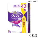 【ポイント10倍】(P&Gジャパン)【吸収量80cc】ウィスパー うすさら安心 安心の中量用 80cc(幅9cm×長さ27cm)(42枚入り×8袋)【送料無料】