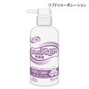 リブドゥコーポレーション リフレ おしりうるおい洗浄液(350mL) （せっけんの香り）おむつ交換 陰部洗浄 おしり洗浄液 排泄スキンケア 清拭 介護用品【ポイント10倍】