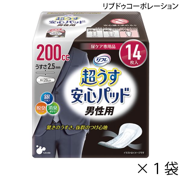 【ポイント10倍】 リブドゥコーポレーション 【吸収量200cc】リフレ 超うす安心パッド 男性用 特に多い時も快適用 200cc 幅13cm 長さ29cm 14枚入り 1袋 