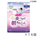 【ポイント10倍】(大王製紙)【吸収量210cc】エリエール ナチュラ 夜つけて朝あんしん吸水パッド 36cm 210cc(長さ36cm)(12枚入り×16袋)...