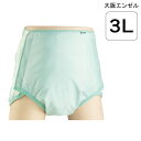 エンゼル 耐熱大人用カバー(3210)(3Lサイズ)(グリーン)【送料無料】【ポイント10倍】 おむつカバー 男女兼用 布おむつ用