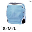 竹虎 スタイナー No.710 (S/M/L)【送料無料】【ポイント10倍】 おむつカバー 男女兼用 布おむつ用 紙おむつ用