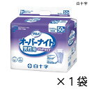 P.Uサルバ オーバーナイト 男性用 50枚入×1袋 約5回吸収 【送料無料】【ポイント10倍】 白十字 介護用紙おむつ 尿とりパッド
