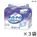 【ケース販売】 P.Uサルバ オーバーナイト 男性用 50枚入×3袋 約5回吸収 【送料無料】【ポイント10倍】 白十字 介護用紙おむつ 尿とりパッド