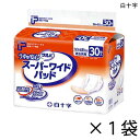 P.Uサルバ うす型安心スーパーワイドパッド 30枚入×1袋 約4回吸収 【ポイント10倍】 白十字 介護用紙おむつ 尿とりパッド