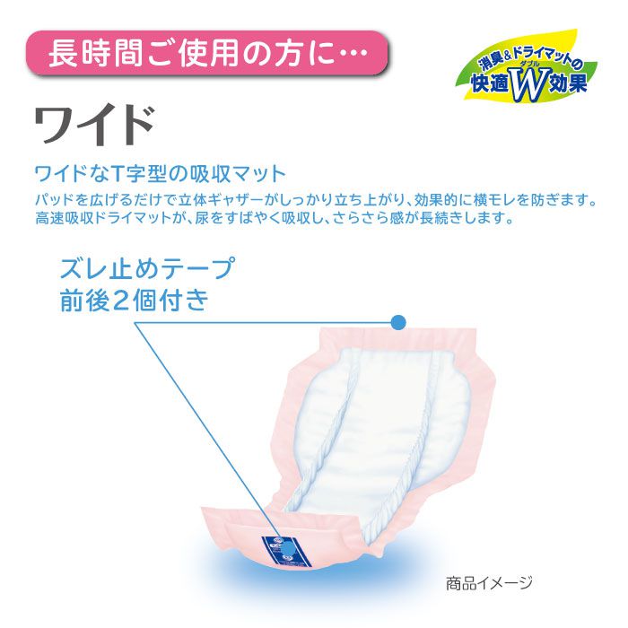 【無地箱】 リフレ パッドタイプ ワイド 30枚入×10袋 約4回吸収 大人用紙おむつ 介護用紙おむつ 施設・病院用 リブドゥコーポレーション 【ポイント10倍】【送料無料】 3