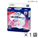 ユニ・チャーム ライフリー 一晩中お肌あんしん 尿とりパッド 夜用 33枚入×1袋 約4回吸収 大人用紙おむつ ライフリー おむつ 紙おむつ 大人用 尿取りパッド