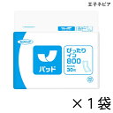 ネピアテンダー パッド ぴったりイン800 30枚入×1袋 約5回吸収 【ポイント10倍】 王子ネピア 介護用紙おむつ 尿とりパッド