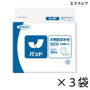 【ケース販売】 ネピアテンダー パッド 大判おまかせ1200 水様便にも 30枚入×3袋 約8回吸収 【送料無料】【ポイント10倍】 王子ネピア 介護用紙おむつ 尿とりパッド